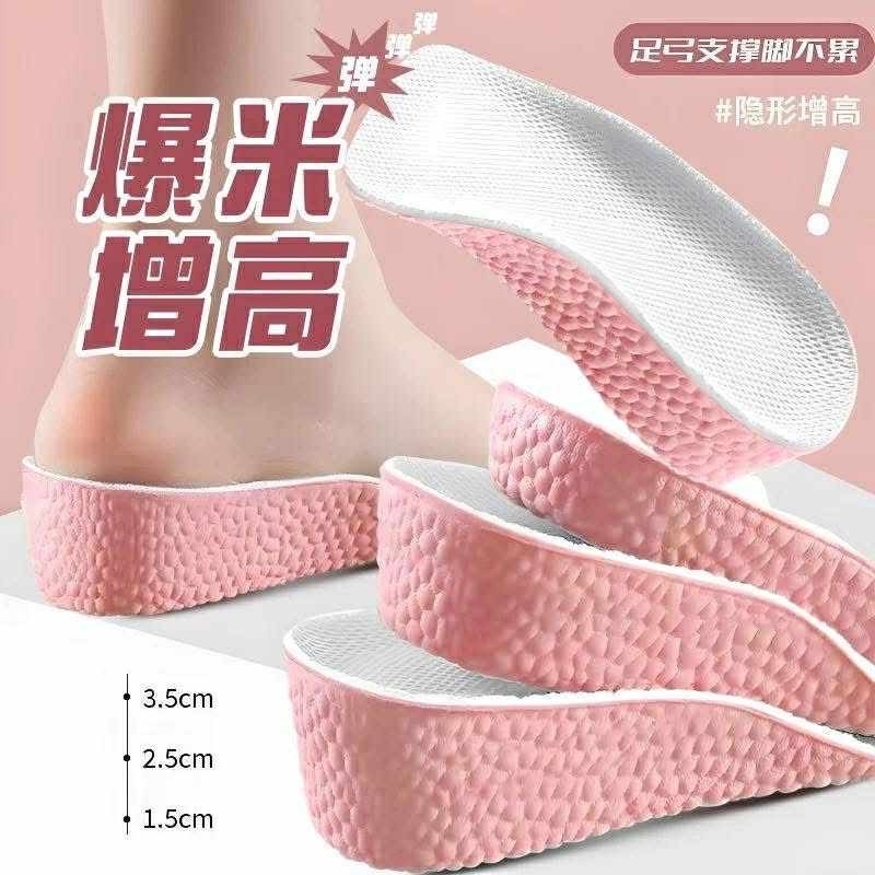 Height Increaser